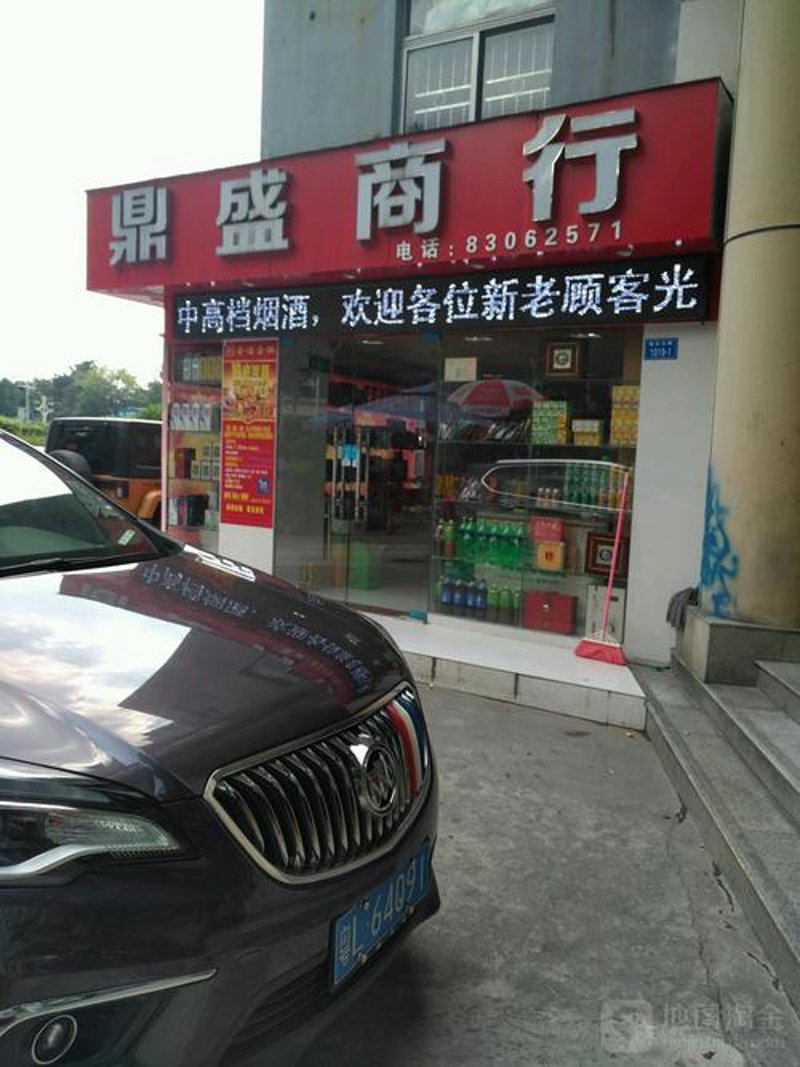 上海贸易商行